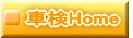�Ԍ�Home